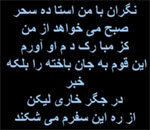 &nbsp;&nbsp;[نیما یوشیج]&nbsp;&nbsp;