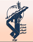 سپاه پاسداران از تغییر ساختاری تا آرایش امنیتی