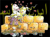 &nbsp;&nbsp;[نه دیگه این واسه ما دل نمیشه]&nbsp;&nbsp;