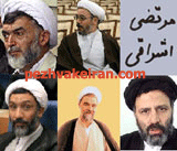هیئت کشتار زندانیان سیاسی در روایت گروه‌ها و فعالان سیاسی!