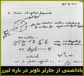 همنشین بهار