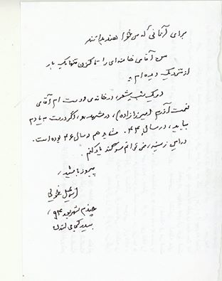 Esmail Khoi